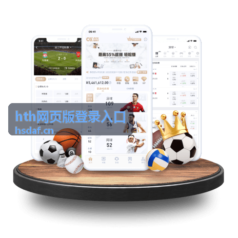 hth网页版登录入口的通道状态与页面示意